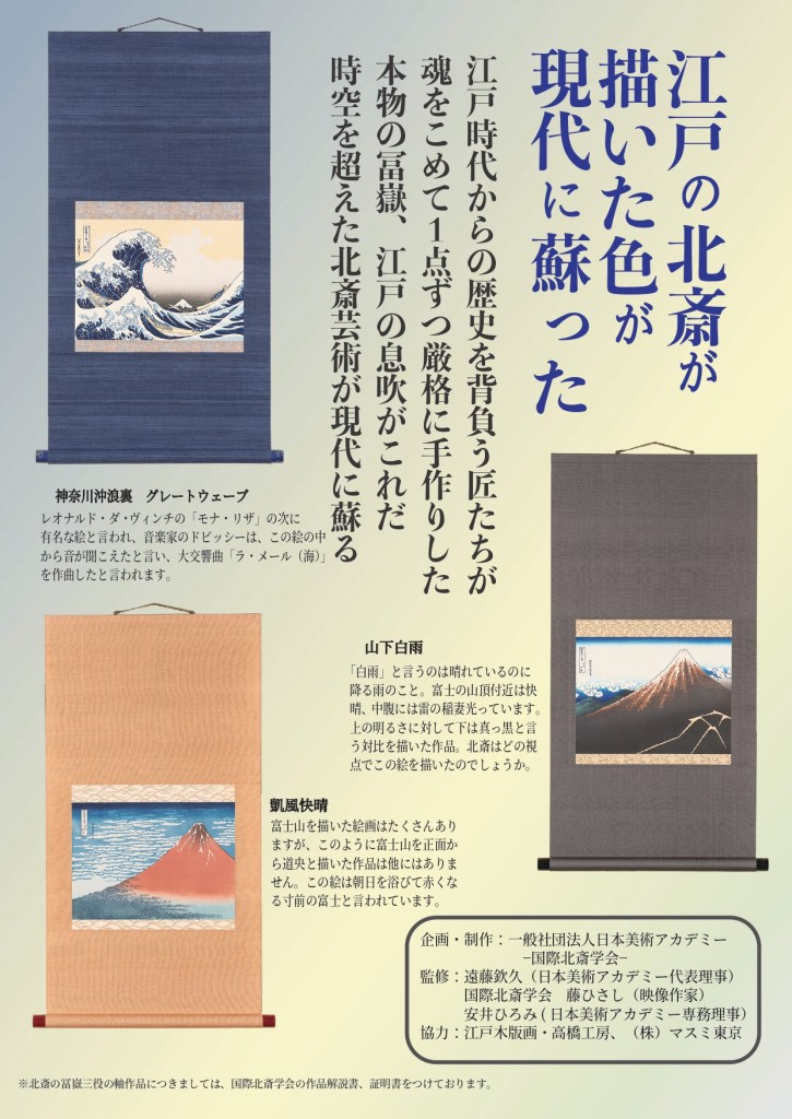 三役チラシ表